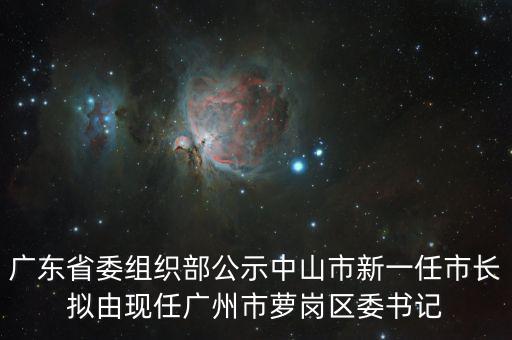 王立民現(xiàn)任什么，藁城市現(xiàn)任市長是誰