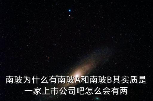 南玻b是什么類型股票，誰(shuí)知道南玻呀