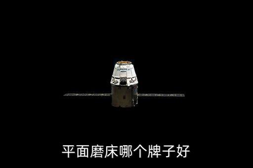 渤海活塞怎么樣好進嗎,采購商望能買到低成本高質(zhì)量磨床