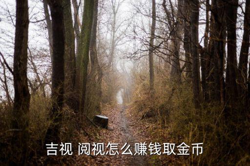 閱視怎么用,視力、視距、視覺飲食、視頻點(diǎn)擊:視頻