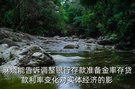 存貸比下降說明什么，央行釋放7萬億 存貸比是什么存貸比取消有何影響