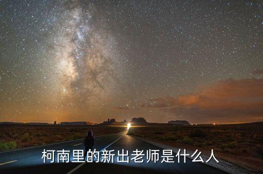李映宏是什么人，公孫無忌是什么人