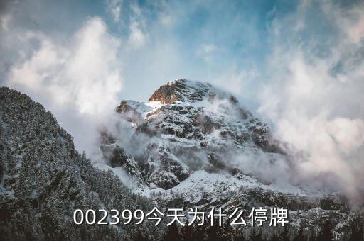 振東制藥為什么停牌，股票振東制藥今天是什么價(jià)位