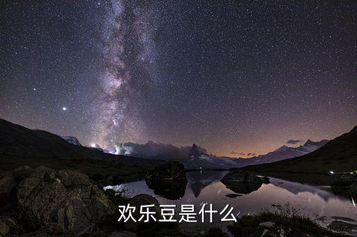 唐球是什么，Juegos是什么意思