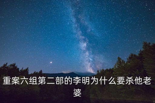 小馬奔騰李明為什么死，李明的企業(yè)為什么會倒閉