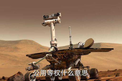 500等權(quán)是什么意思，500lumens代表的是什么意思
