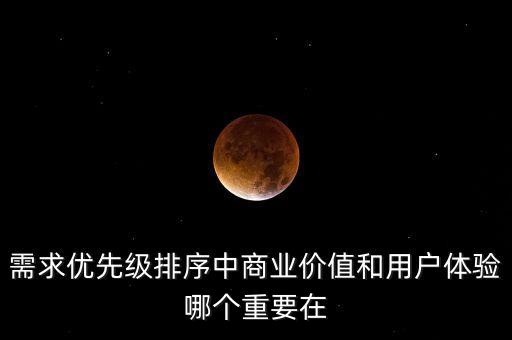 謝群力為什么用戶體驗不重要，為什么都說用戶體驗很重要