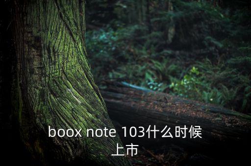 苯烯莫德什么時候上市，evision汽車什么時候上市