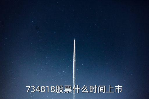 834860什么時(shí)候上市，7870 7850 什么時(shí)候上市