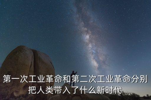 軍工行業(yè)進(jìn)入什么新時(shí)代，為什么說(shuō)新軍事變革是人類文明由工業(yè)時(shí)代向信息時(shí)代轉(zhuǎn)變的產(chǎn)物  搜