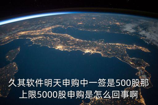 久其軟件什么時候送股，久其軟件上市日