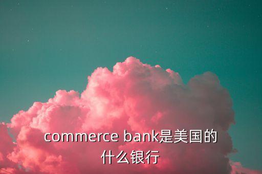 世界銀行是哪什么的統(tǒng)稱，多選題世界銀行是聯(lián)合國(guó)的專門機(jī)構(gòu)與其附屬的 和國(guó)際投資爭(zhēng)