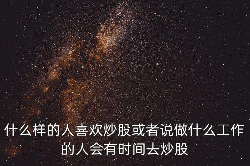 股票三班是什么，手里有老3班股票可以去3版買(mǎi)賣(mài)