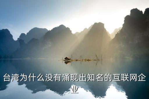 洗衣行業(yè)為什么沒有互聯(lián)網(wǎng)巨頭，國(guó)內(nèi)互聯(lián)網(wǎng)公司那家會(huì)是未來(lái)三大頂極互聯(lián)公司之一