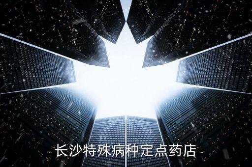 九芝堂什么時(shí)候成立的，國(guó)內(nèi)哪家中藥廠成立時(shí)間最長(zhǎng)藥廠工藝比較好的