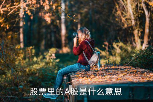 點(diǎn)買a股什么意思，股票杠桿A股點(diǎn)買業(yè)務(wù)是什么怎么那么多股民說這個(gè)呢