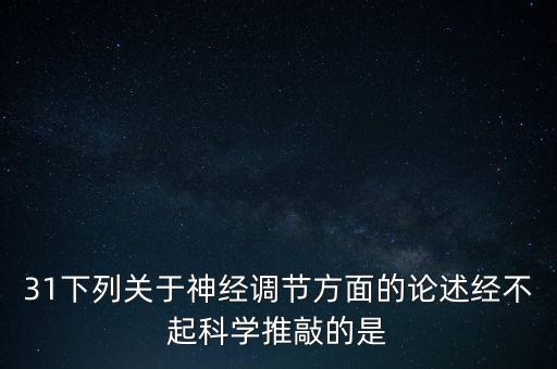 為什么這些經(jīng)不起推敲，這些事 是永不漫滅的回憶  1這些事具體指哪些事 2為什么