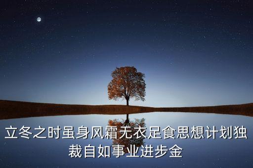 東旭成為什么賣給南洋，殺家創(chuàng)始李曉凱和東旭的關(guān)系是什么