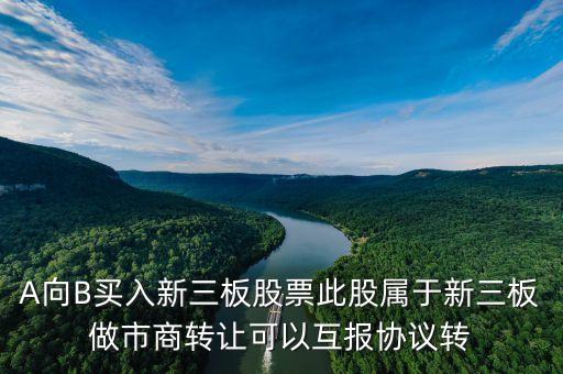 做市轉(zhuǎn)讓什么意思，會(huì)計(jì)上說的轉(zhuǎn)讓是什么意思到底是出租還是出售呢有沒有權(quán)威