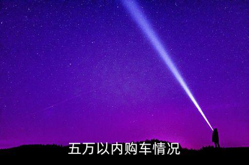 什么條件能買奧拓，買一輛奧拖車需要辦什么手續(xù)啊