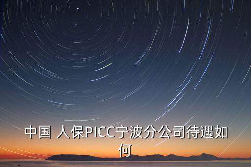 中國(guó)人?？偨?jīng)理年薪幾百萬(wàn)