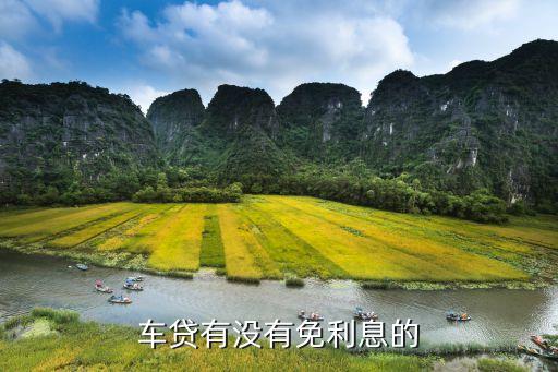 貸款買(mǎi)車(chē)銀行給補(bǔ)貼嗎