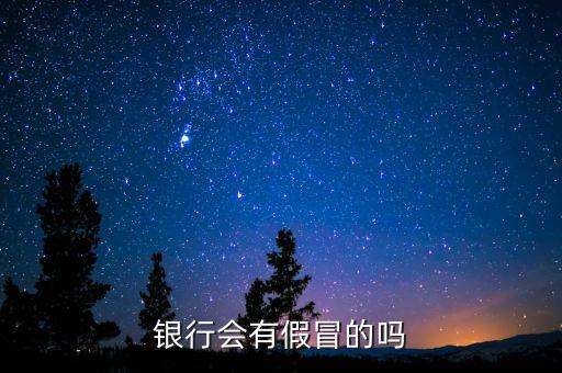 關(guān)于假銀行卡,假的銀行卡號(hào)和用戶(hù)名