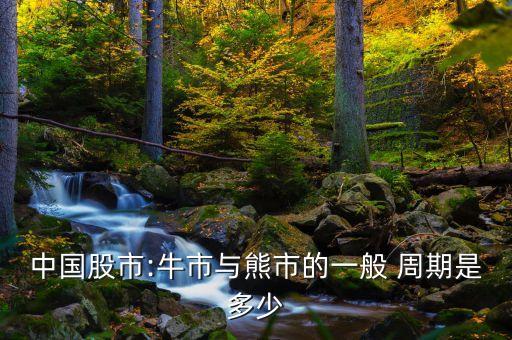 股票周期長嗎,股票調整周期8天13天
