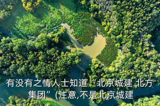 北方藍(lán)天建設(shè)集團(tuán)是國企嗎