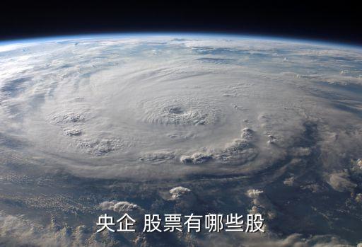 河北國資委的上市股票代碼,河北元富達(dá)集團的上市股票代碼是多少